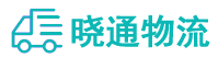 成都到城阳区物流公司